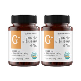 Body Project Glutathione White Collagen Plus 60 tablets 2 boxes / 바디프로젝트 글루타치온 화이트 콜라겐 플러스 60정 2박스