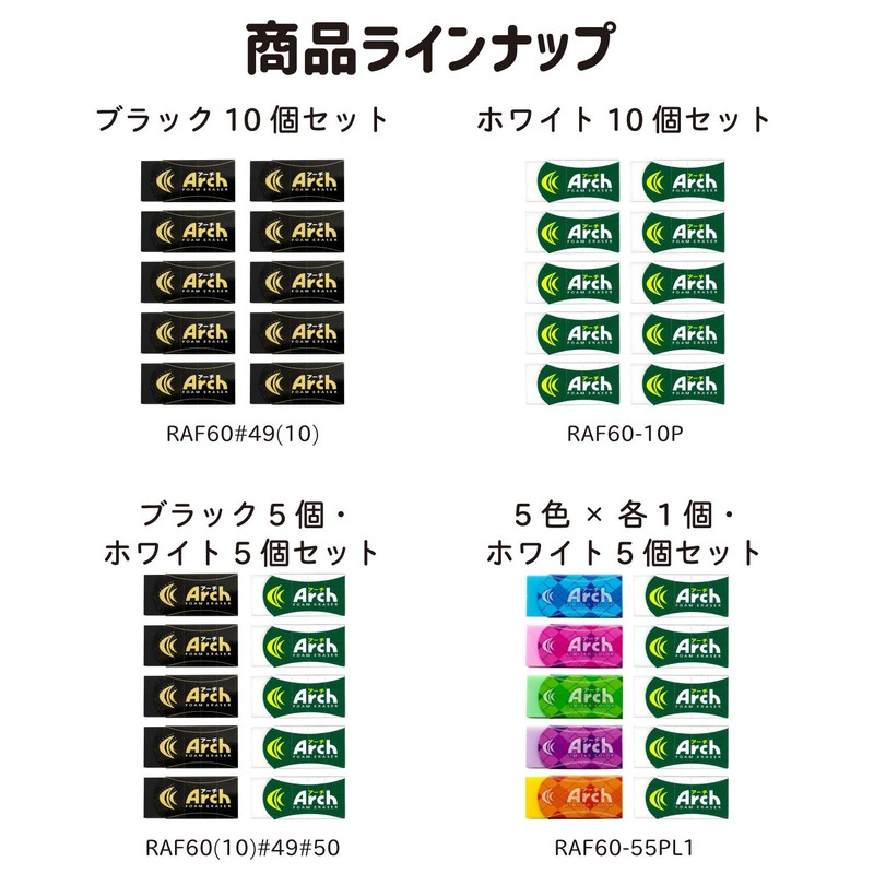 Sakura Crepas Erasers Arch 60 Black 10 pcs RAF60#49(10)