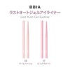 【BBIA】Last Auto Gel Eyeliner #17 Pink Quartz Natural Daily Smooth