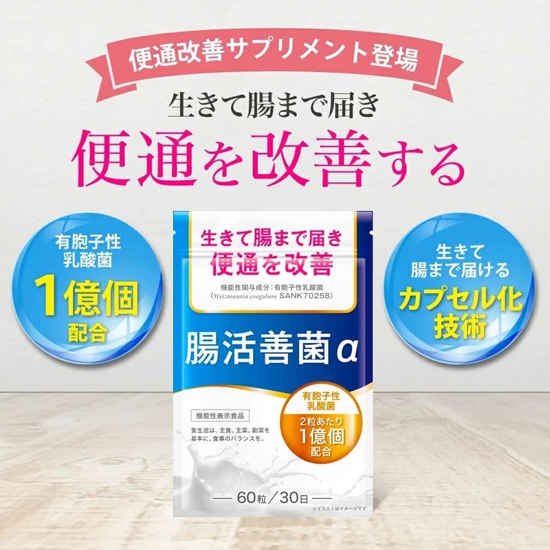  DUEN Good intestinal bacteria, improves bowel movements, reaches the