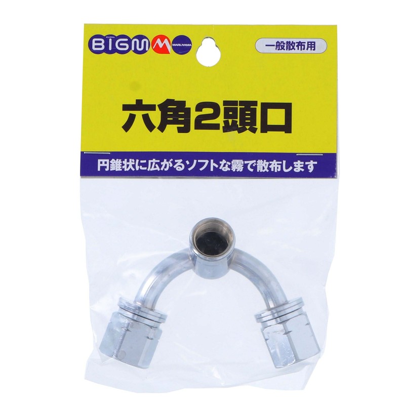 BIGM 637745 Hex 2 Heads