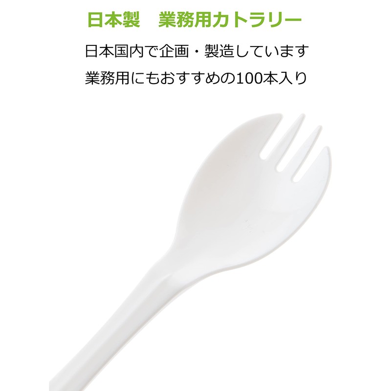 Strix Design SD-175 Disposable Cutlery, Biomass Spreading, White, 6.3 inches