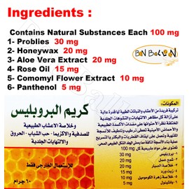 bonballoon 4 Pack (2.11 oz / 60 gm Each Pack) Bee Propolis Herbal Cream With Honey Bee Wax & Aloe Vera Natural Smoothing Smoothe Skin Care All Body Face Hand