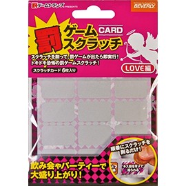 罰ゲームスクラッチ LOVE編