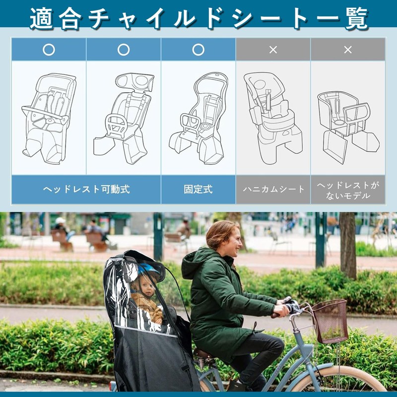 Rain Cover, For Rear Riding, Child Riding, Bicycle, Child Seat,