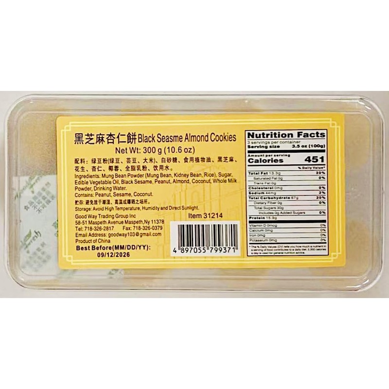 Black Sesame Almond Cakes, Macau Style, 10.6 oz,2 Pack