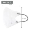 Zeitaku Harada Sangyo Nyan 3D Luxury Mask, Slightly Small, Exquisite