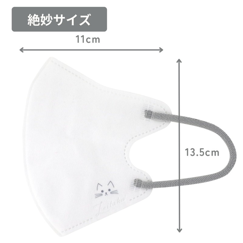 Zeitaku Harada Sangyo Nyan 3D Luxury Mask, Slightly Small, Exquisite