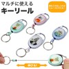 prendre Key Reel, Reel, Key Ring, Key Cord, Stretchable, Animal,