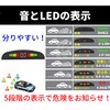TK-SERVICE Back Sensor, Parking Sensor, Alarm & Monitor, 12 V,