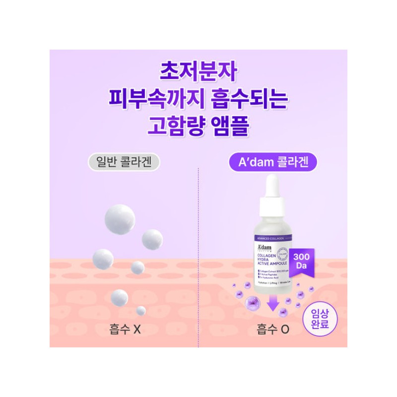 아담공방 콜라겐 펩타이드 모공 탄력 리프팅 수분 히알루론산 앰플 30ml