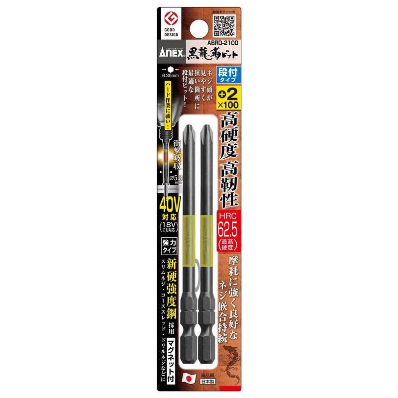 ANEX ABRD-2100 Kokuryu Tenshi Bit with Step +2 x 100