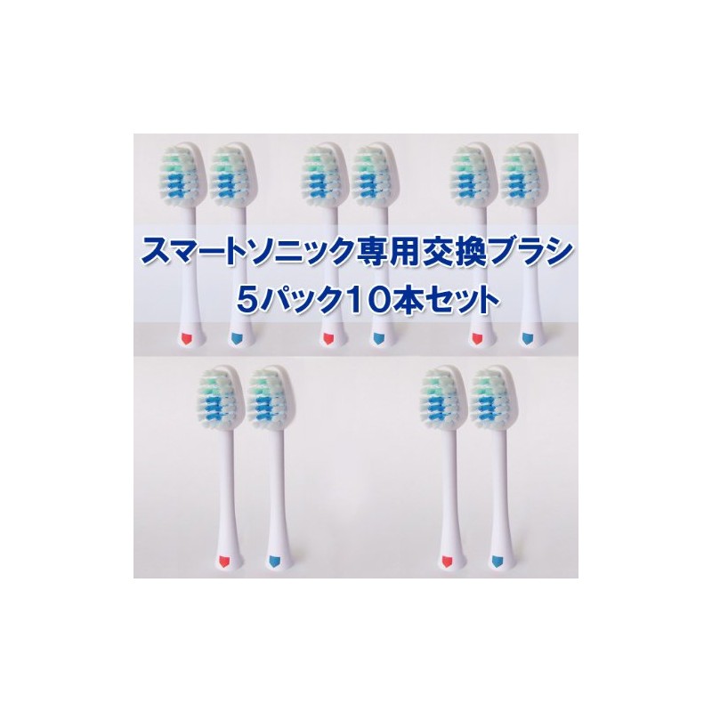 Smart Sonic (SSS-2618 – 750, Number – W) Dedicated replacement brush 5 Pack Set of