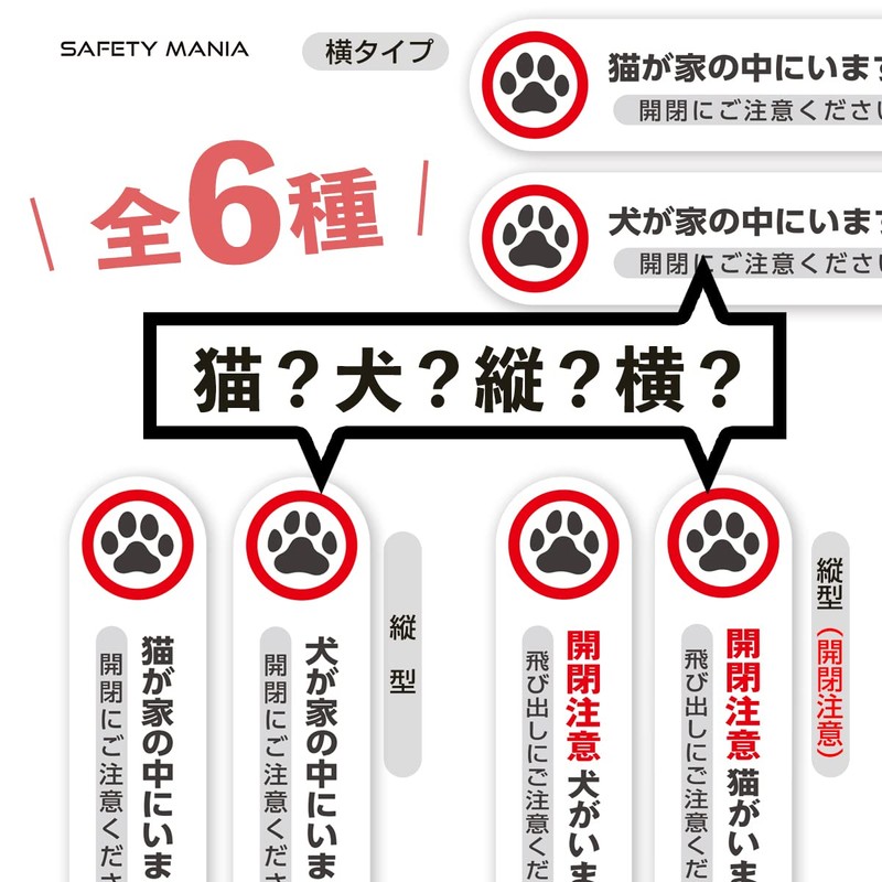 There is a dog in the house Caution, Safe, Existence