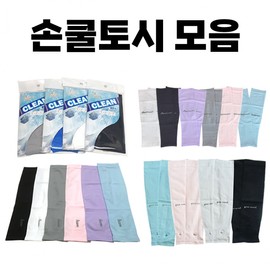 Cooling Arm Sleeves Collection: Seamless Finger-Hole Sleeves for Jogging, Cycling, Driving, and Water Sports (Cotton, Made in Korea) [Donghae Sangsa] Hi Hand Cooling Sleeve (Black) 10ea