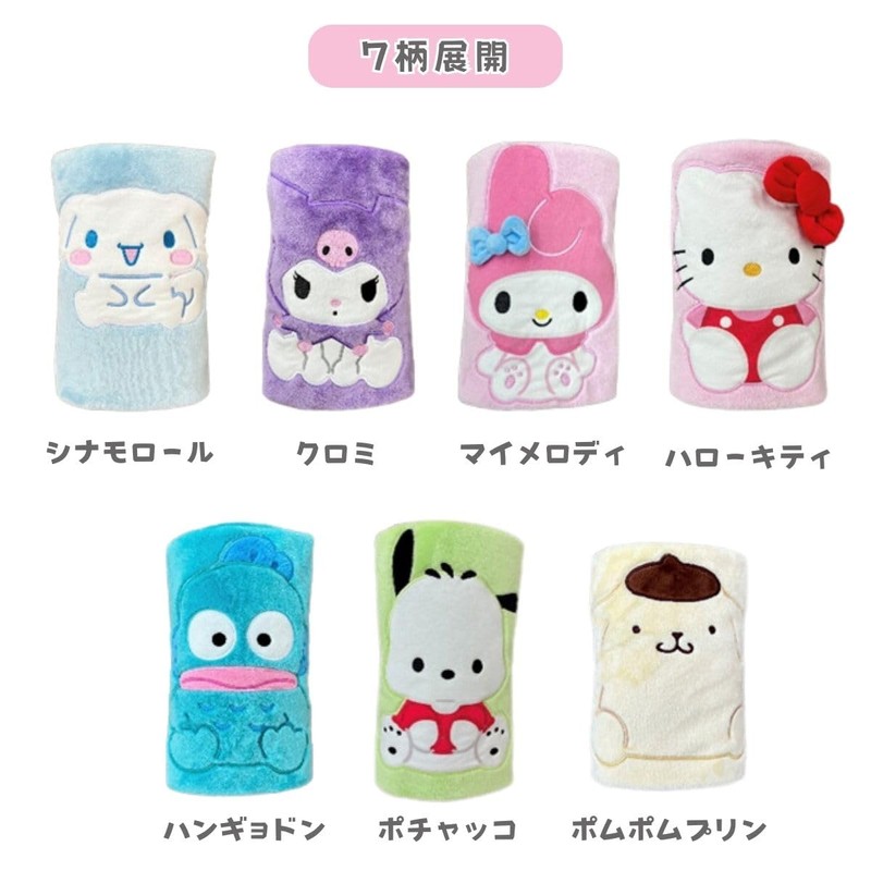 Sanrio Compact Knee Cover Chromi 23.6×39.4 in Lightweight Stylish Cute