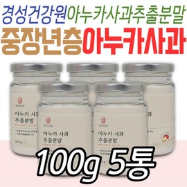 40대 50대 아누카사과 경성건강원 프리미엄 이탈리아 동결건조 사과 중년 장년 부모님 선물 엄마 아빠 와이 / 40대 50대 아누카사과 경성건강원 프리미엄 이탈리아 동결건조 사과 중년 장년 부모님 선물 엄마 아빠 와이