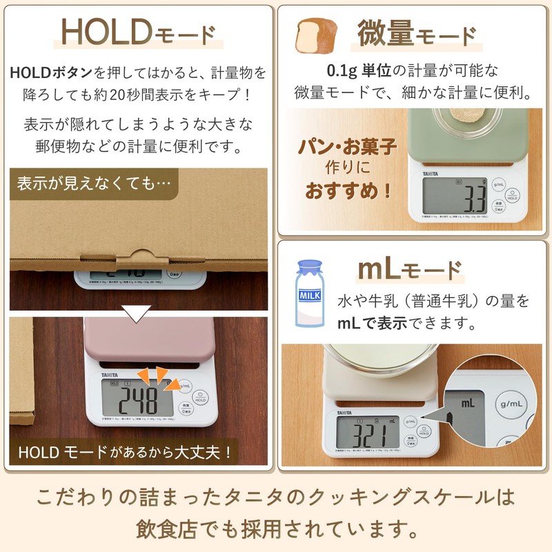 Tanita KJ-222 Cooking Scale, Green, 0.004 oz (0.1 g) Unit,
