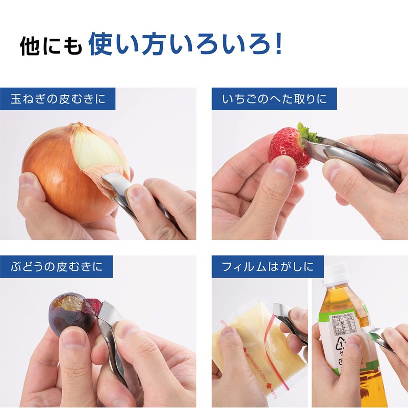 KAI Stainless Steel Bone Remover All-Purpose Preparation and Peeling Fingertip