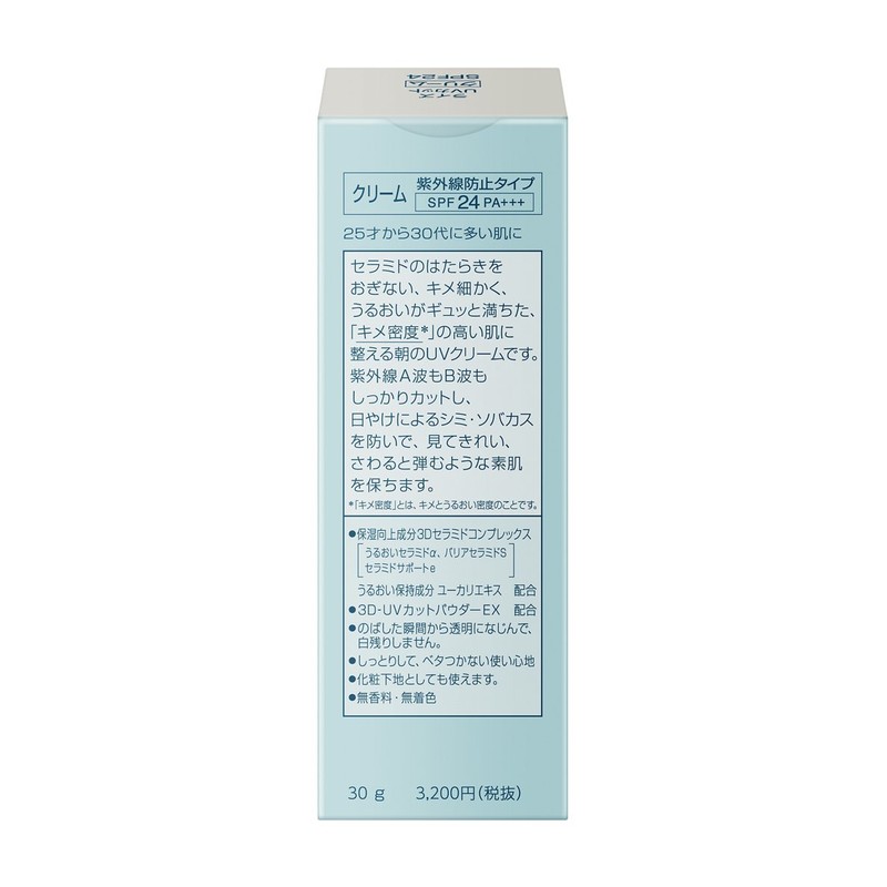 subpoena to appear as Rise UV cut cream SPF24 PA +