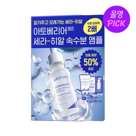 AESTURA Atobarrier365 Hydro Cera-HA Ampoule 30ml+15ml - AESTURA Atobarrier365 Hydro Cera-HA Ampoule 30ml+15ml