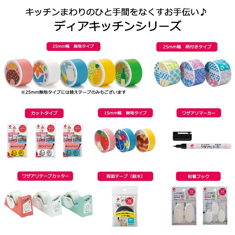 Nichiban DK-WAN255 Diakichi Wazaari Tape, Refill, White, 1.0 inches (25