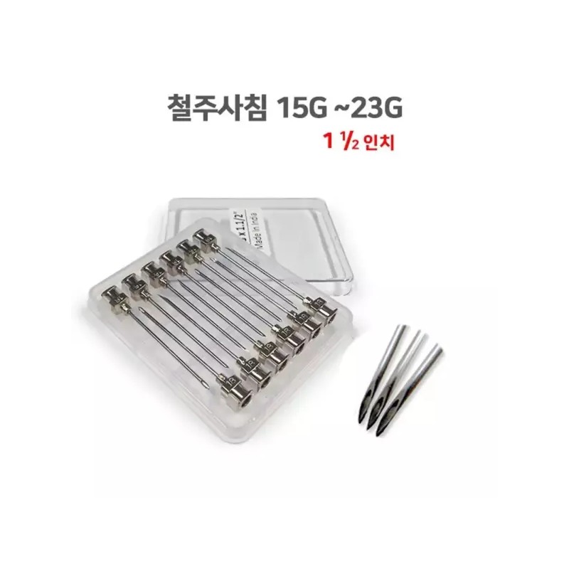 주사바늘 공업용 바늘 메탈니들 약국 여드름압출 채혈 혈당측정 침 Industrial