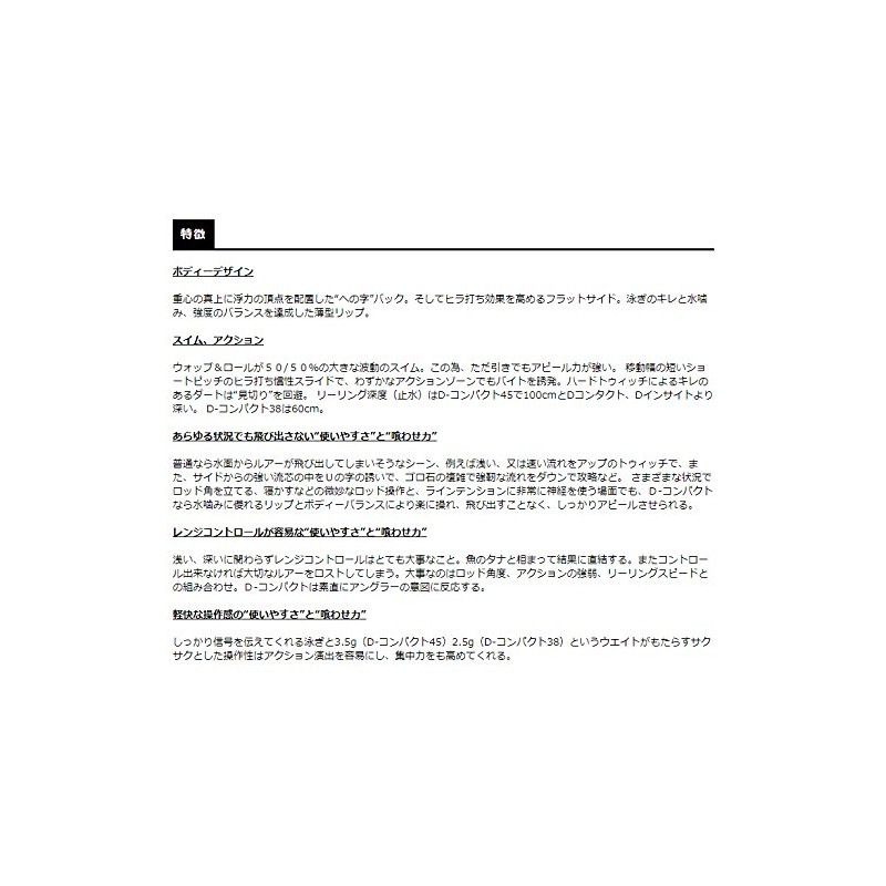 Smith D – Compact 38 14. raimutya-toyamame