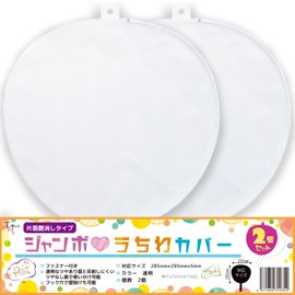 Thick Fan Cover Set of 2 Single Sided Frosted Fan Case Transparent Jumbo Fan Cheer Fan Handmade Fansa Concert Live, Thick type, Casual