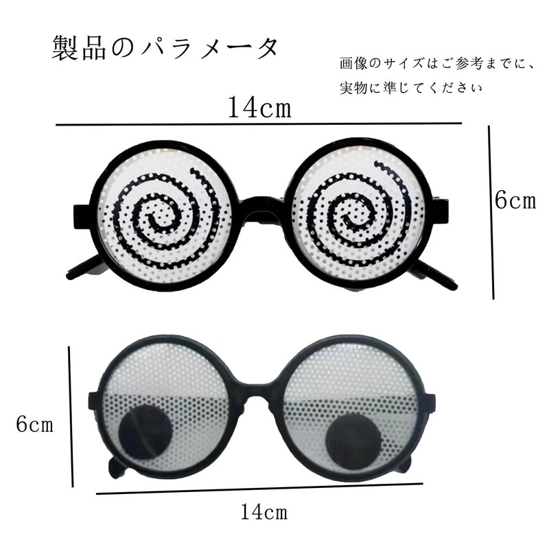 [Mirhua] 男女兼用 誕生日小道具 パーティーメガネ サングラス 目飾り 写真用 コスプレ 眼鏡 パーティー