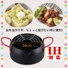 Wahei Freiz KR-8265 Tempura Pot, 6.3 inches (16 cm), IH-compatible,