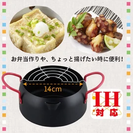 Wahei Freiz KR-8265 Tempura Pot, 6.3 inches (16 cm), IH-compatible, Includes Drainer, Aluminum