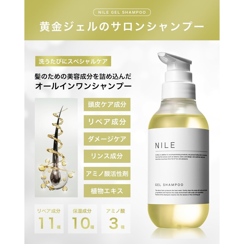 Nile Rich Foam Gel Shampoo, Rinse-in Shampoo for Men, Amino