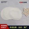 Thin Disposable Facial Cotton Pads, Round Makeup Remover Cotton, Wet Compressed Face Non-woven Gauze [Upon Request] 10ea