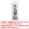 Kirakira Punpummaru Leather Key Chain Silver D-Ring Key Strap for
