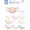 [millarouge] 3Dマスク 立体マスク 不織布 血色マスク 不織布マスク カラー マスク 立体 使い捨て