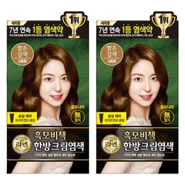 Lien Black Hair Dyeing Cream, Light Brown, 2 Pieces / 리엔 흑모비책 새치염색 크림, 밝은갈색, 2개