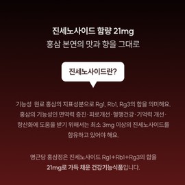 Red ginseng extract holiday gift for test takers, high content of ginsenosides, 6-year-old domestically grown 3gx80 days (1 bottle) / 홍삼정 진액 명절선물 수험생 진세노사이드 고함량 국내산 6년근 3gx80일(1병)
