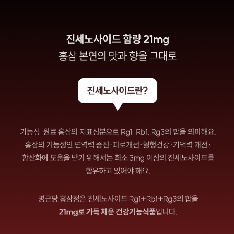 Red ginseng extract holiday gift for test takers, high content