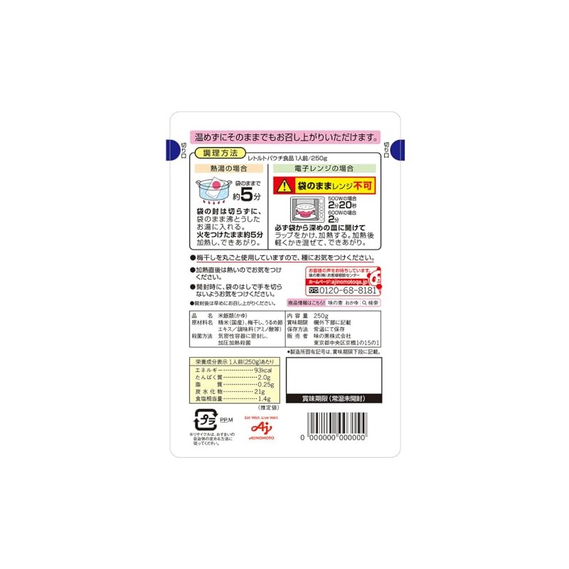 Ajinomoto Plum Gayu 8.8 oz (250