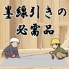 Senkichi Kite String Reel Medium Construction String Line for Winding