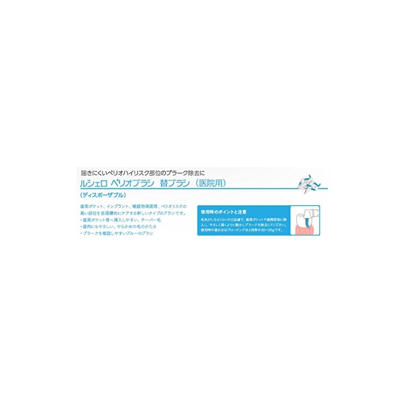 GC Rushello Perio Brush (NO.1T (Thinner)