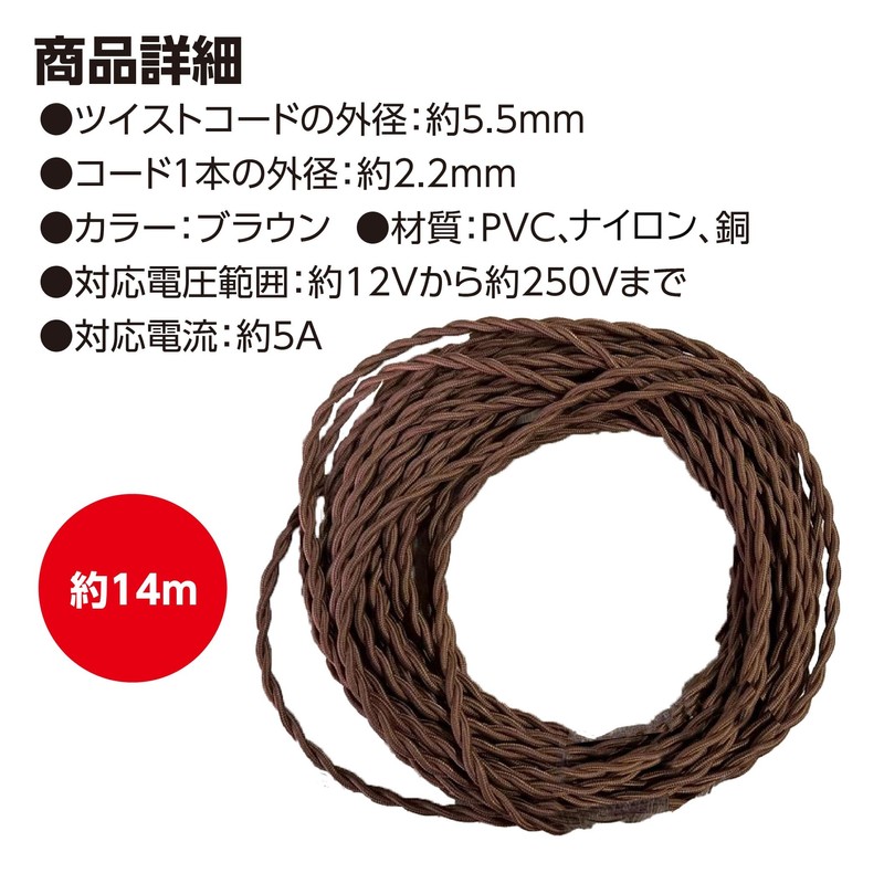 EdisonBrain 2 Core Twisted Cord Pendant Light Wiring Cord Approx