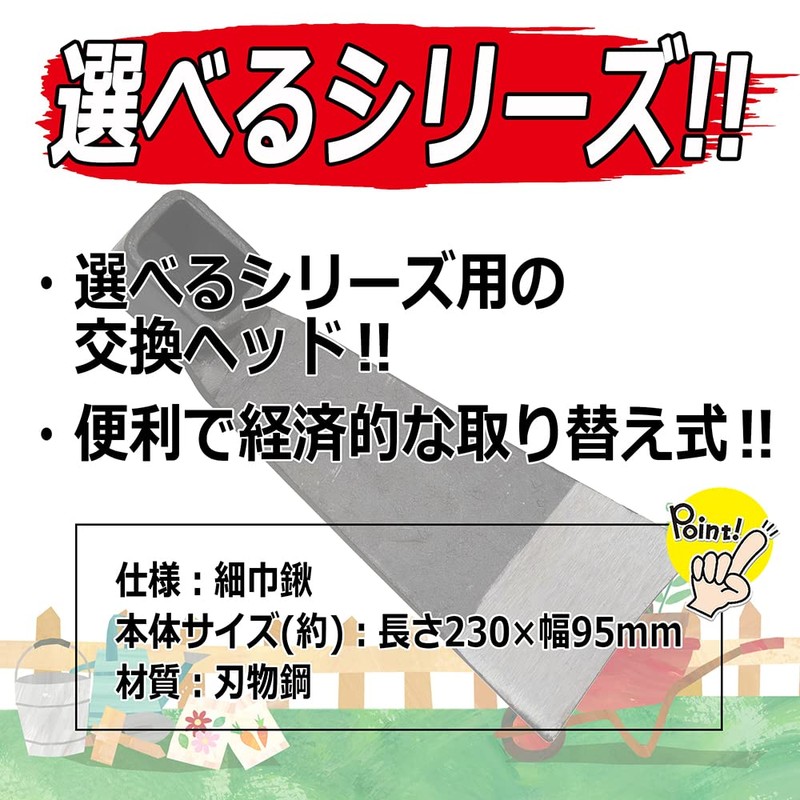 Senkichi Gold Choice Hoe Series Thin Hoe Large Head Only