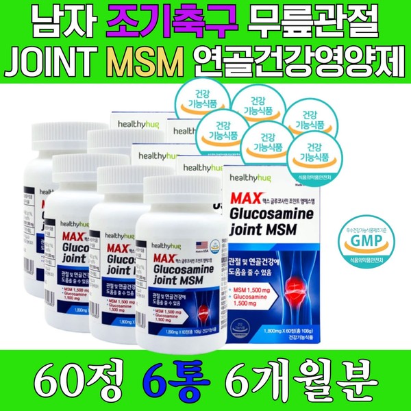 Men&#39;s Early Soccer Knee Joint JOINT MSM Cartilage Health Nutrient / 남자 조기축구 무릎관절 JOINT MSM 연골건강영양제