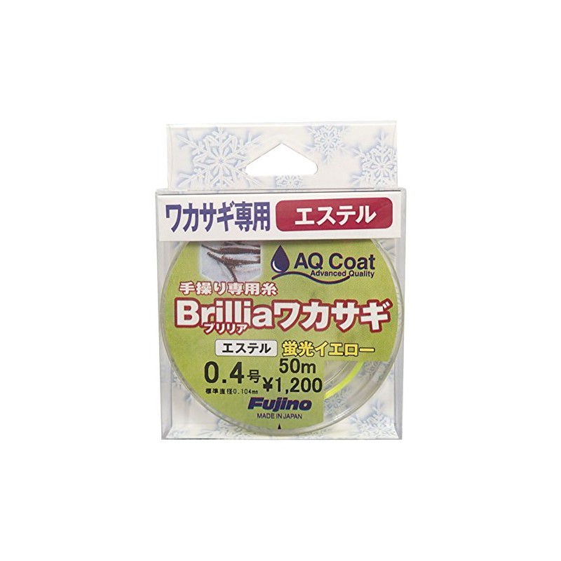 Fujino W-26Y Ester Line Hand Pulling Yarn, Brillia Wakasagi, 16.6