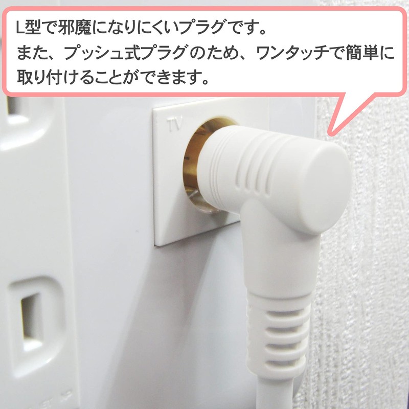 FNT-4CZ-50WSL 4K Broadcasting Compatible Antenna Cable 5m White S4CFBAL 4C