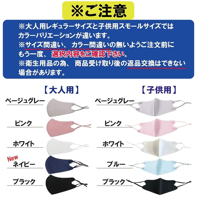 Cooling, Smooth, Cooling Mask, Washable, Stylish Mask, Cool Touch, UV