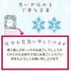 Alneka Winter Look Postcard with Postcard Stamp (1)