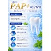 【Developed in collaboration with dentists! New combination of PAP+ ingredients!】3D